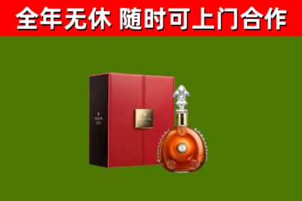 张店回收路易十三
