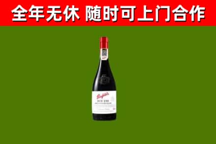张店回收奔富红酒